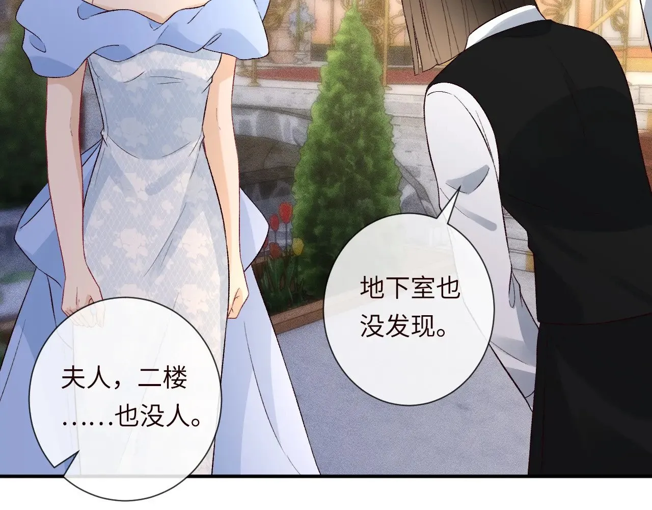 第333 超级杀手 第88页