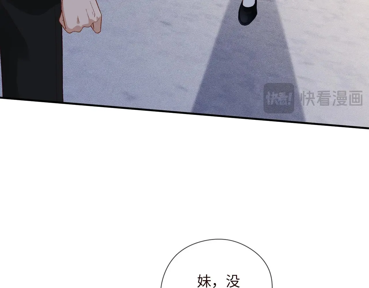 第333 超级杀手 第95页