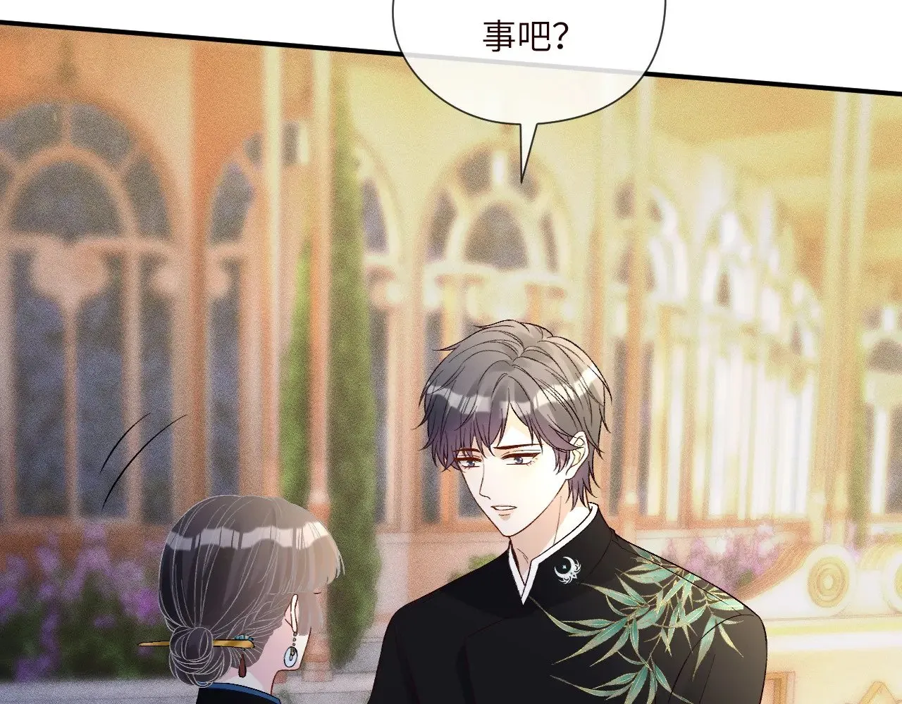 第333 超级杀手 第96页
