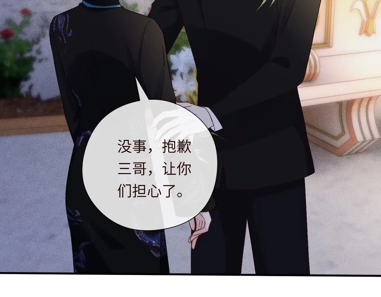 第333 超级杀手 第97页