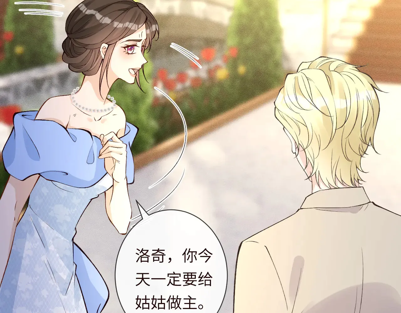 第334 霍杳杳你挺厉害啊 第9页