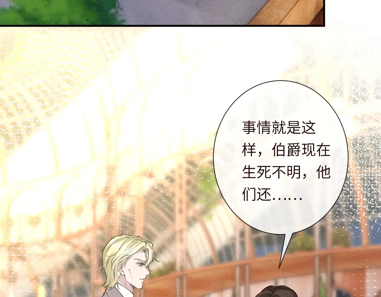 第334 霍杳杳你挺厉害啊 第15页