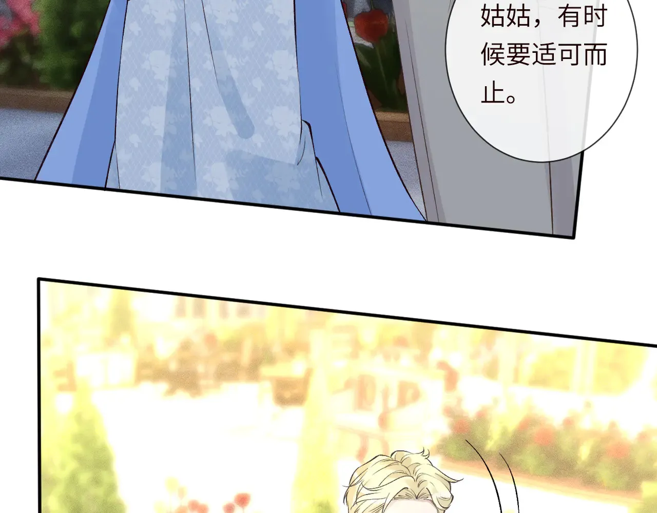 第334 霍杳杳你挺厉害啊 第21页