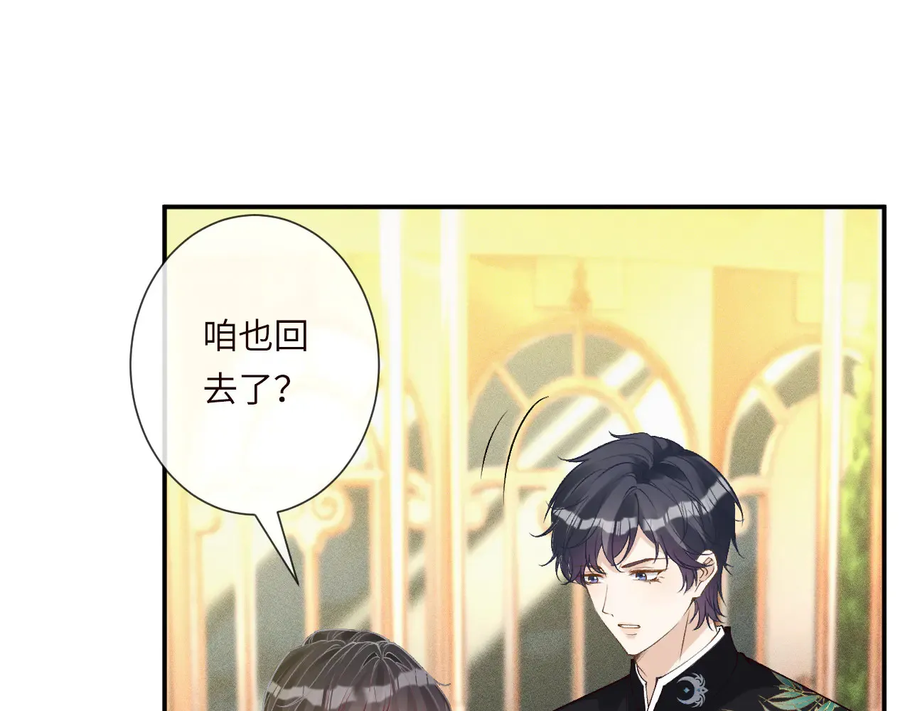 第334 霍杳杳你挺厉害啊 第26页