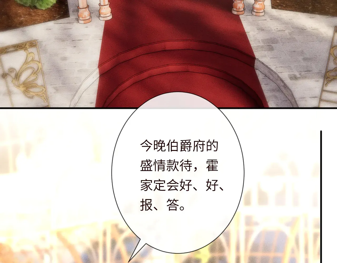 第334 霍杳杳你挺厉害啊 第33页