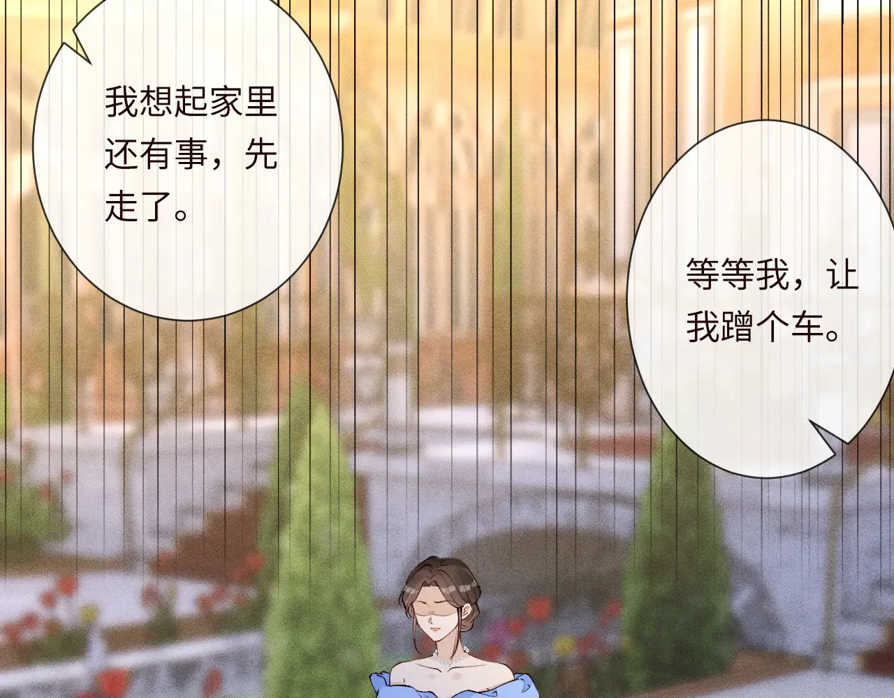 第334 霍杳杳你挺厉害啊 第40页