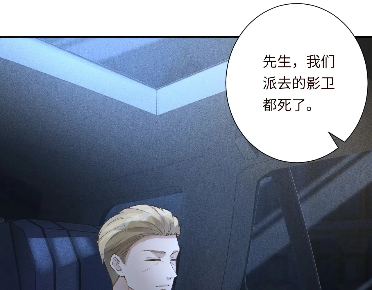 第334 霍杳杳你挺厉害啊 第47页