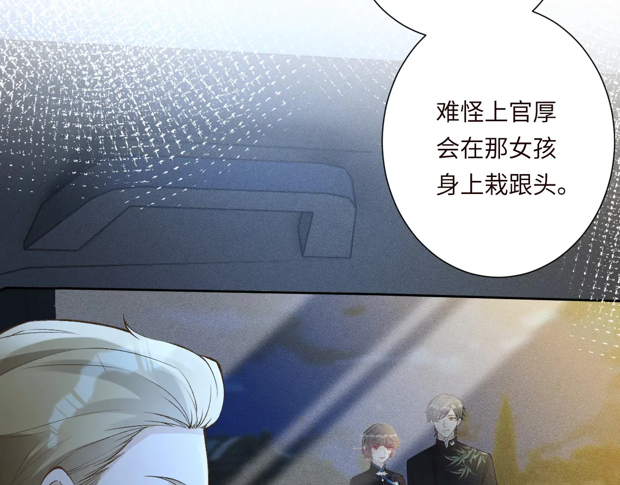 第334 霍杳杳你挺厉害啊 第51页