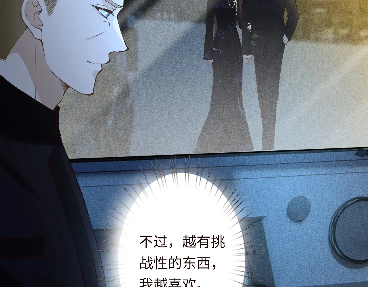 第334 霍杳杳你挺厉害啊 第52页