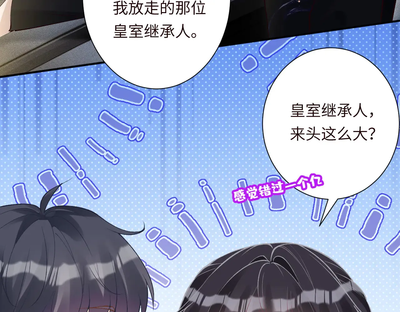 第334 霍杳杳你挺厉害啊 第59页