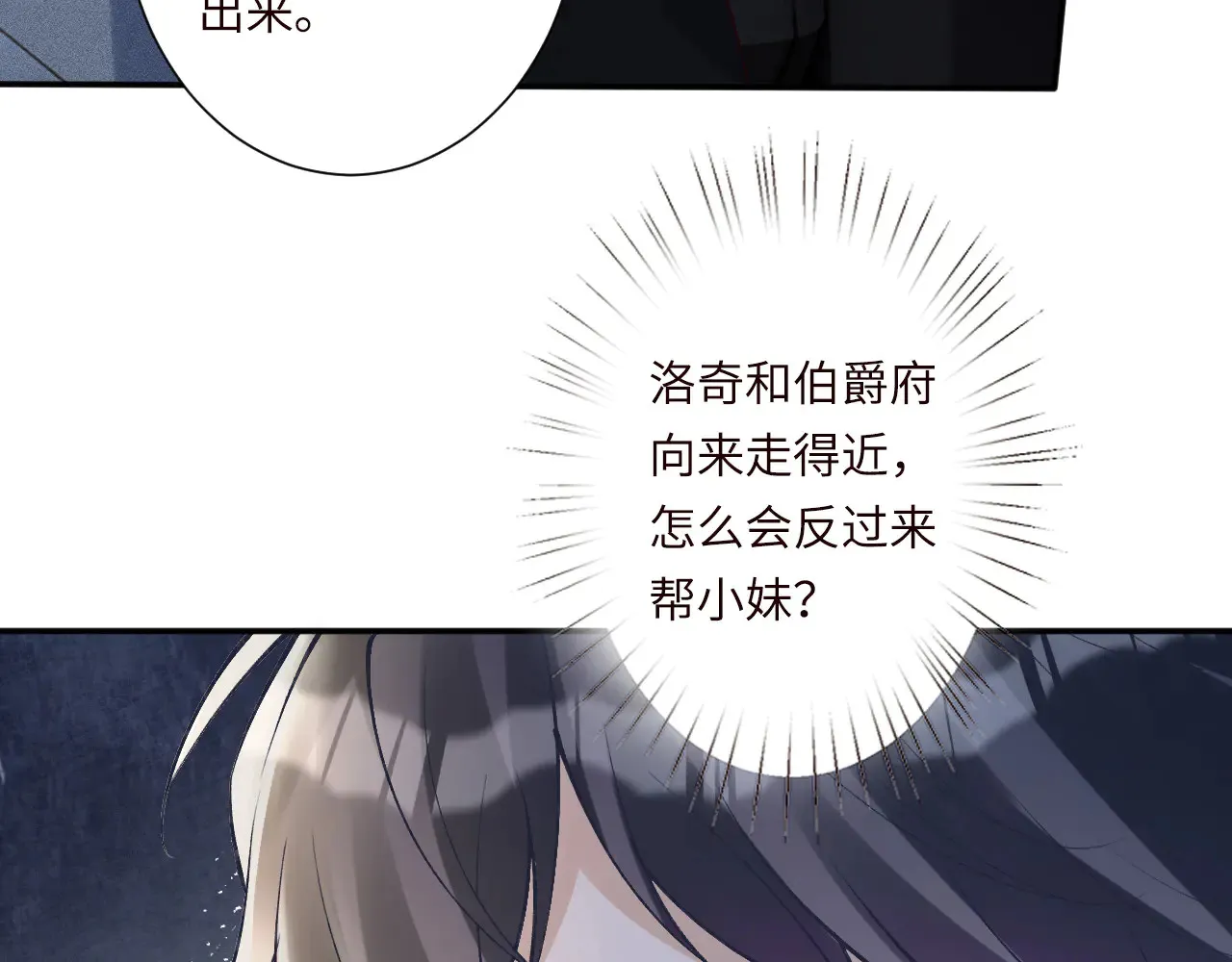 第334 霍杳杳你挺厉害啊 第63页