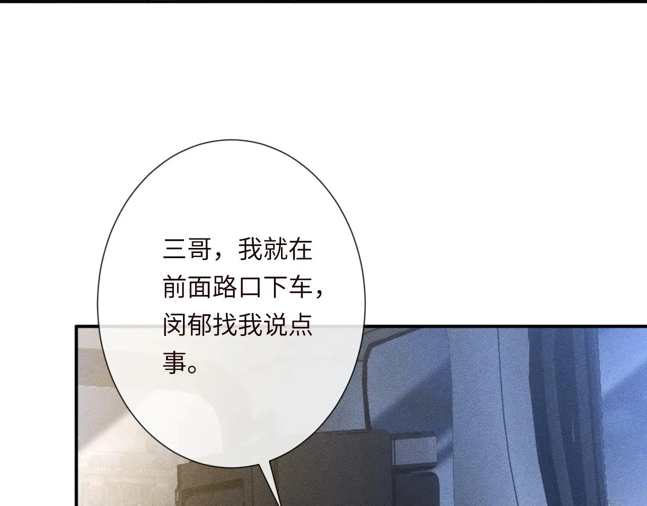 第334 霍杳杳你挺厉害啊 第76页
