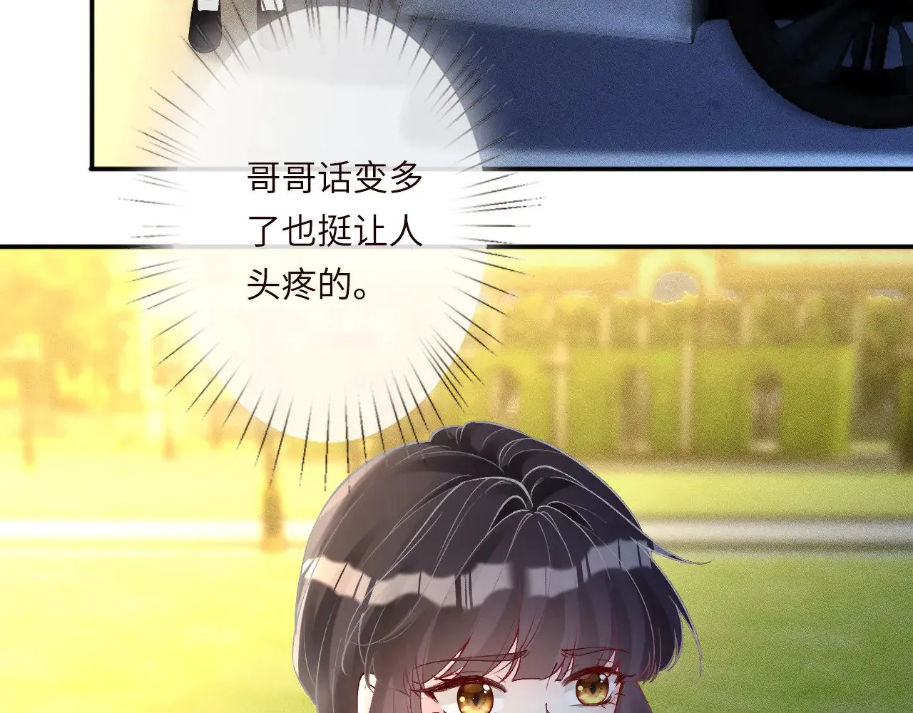 第334 霍杳杳你挺厉害啊 第83页