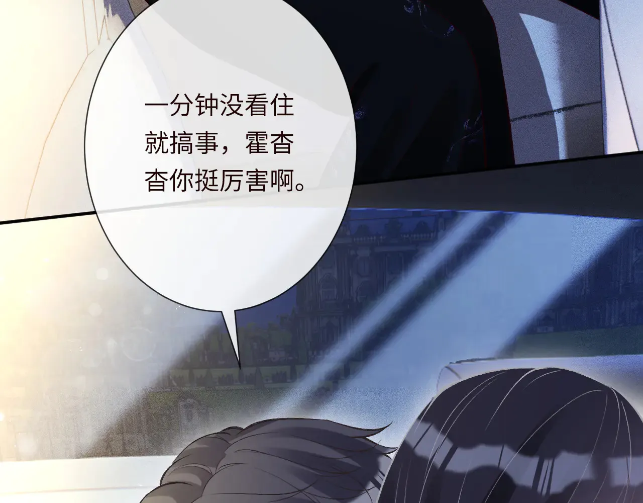 第334 霍杳杳你挺厉害啊 第94页