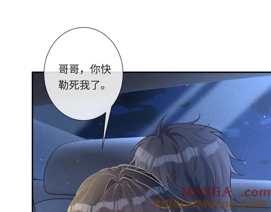 第335 霍晚樱 第5页