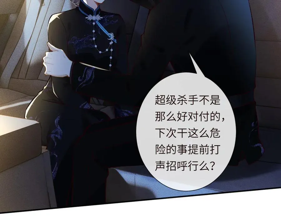 第335 霍晚樱 第8页