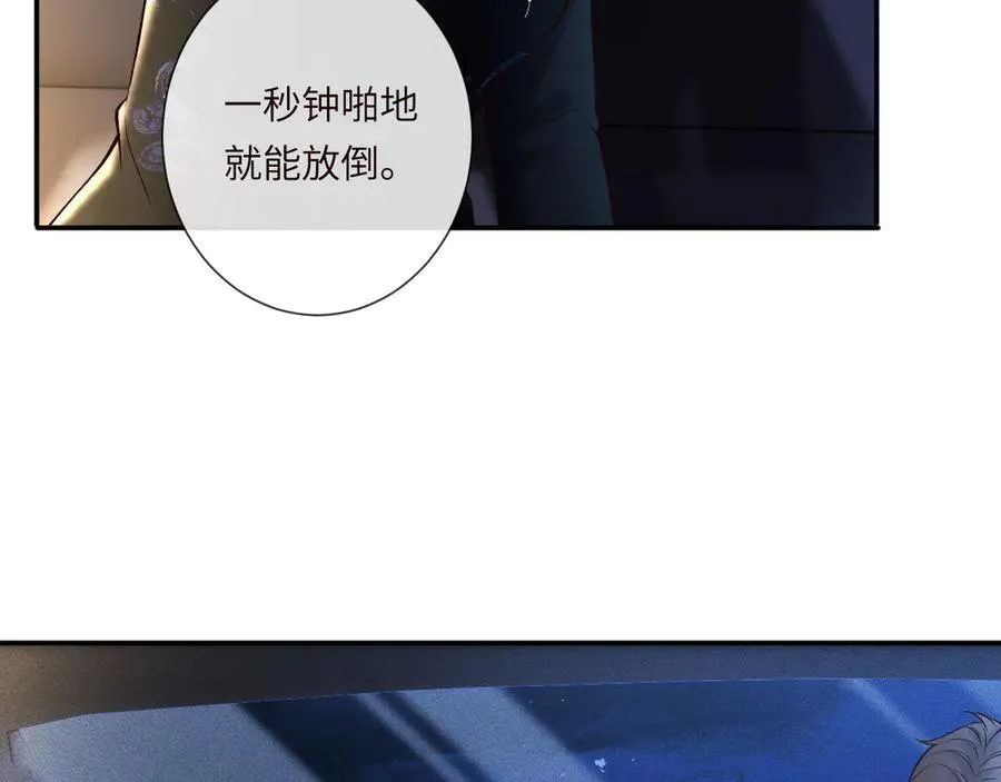 第335 霍晚樱 第11页