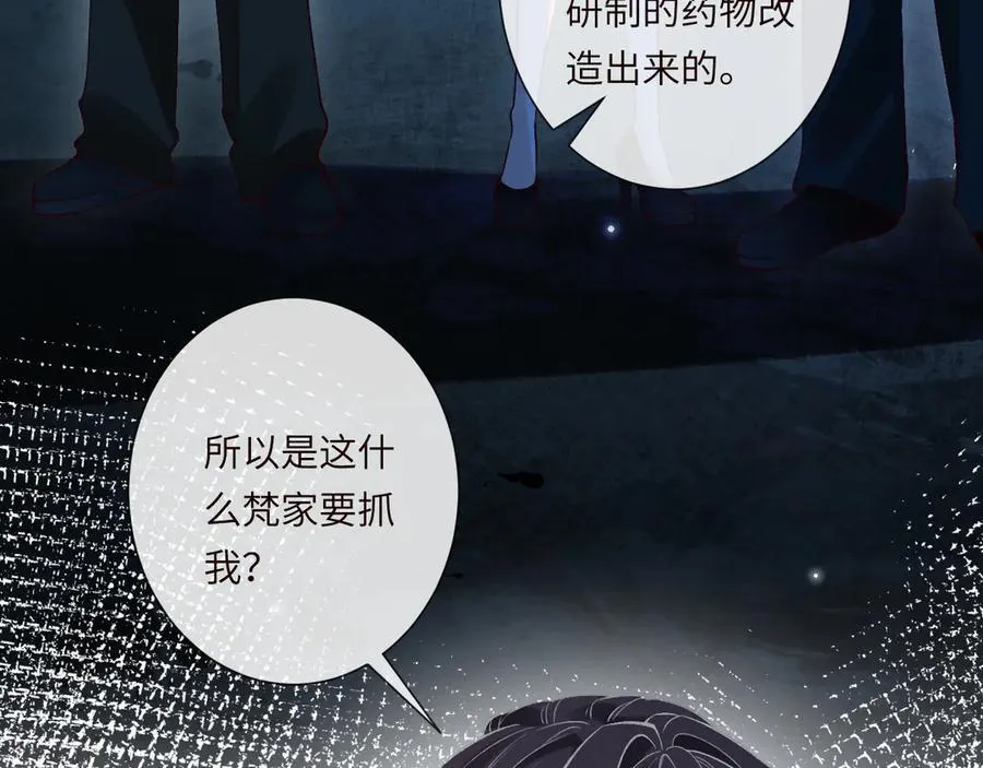 第335 霍晚樱 第20页