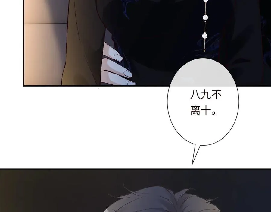 第335 霍晚樱 第22页