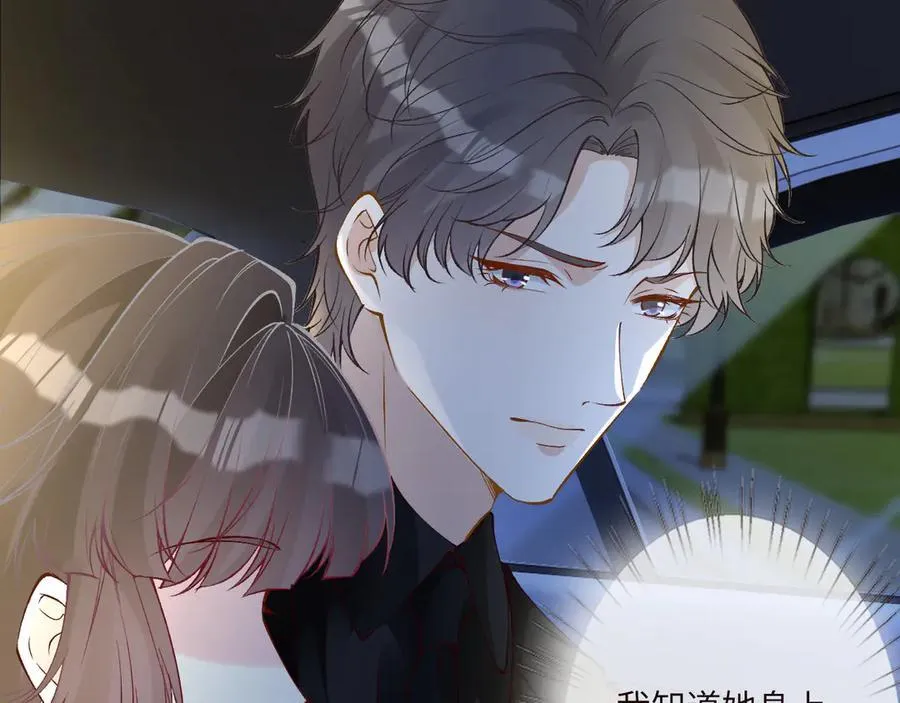第335 霍晚樱 第23页
