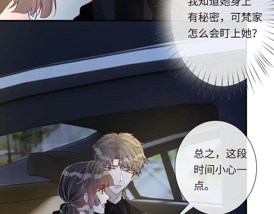 第335 霍晚樱 第24页