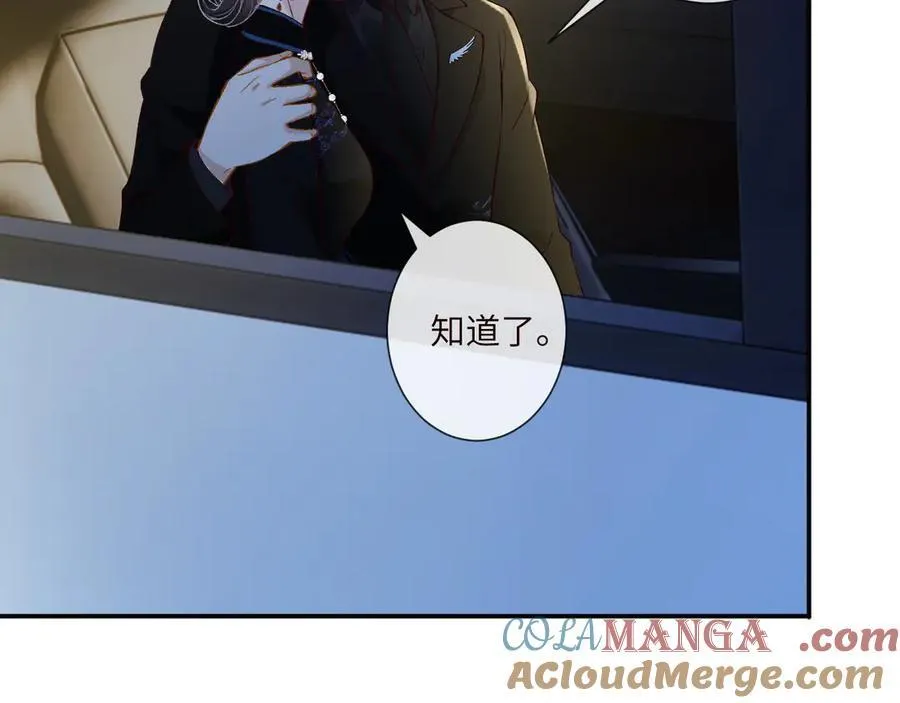 第335 霍晚樱 第25页