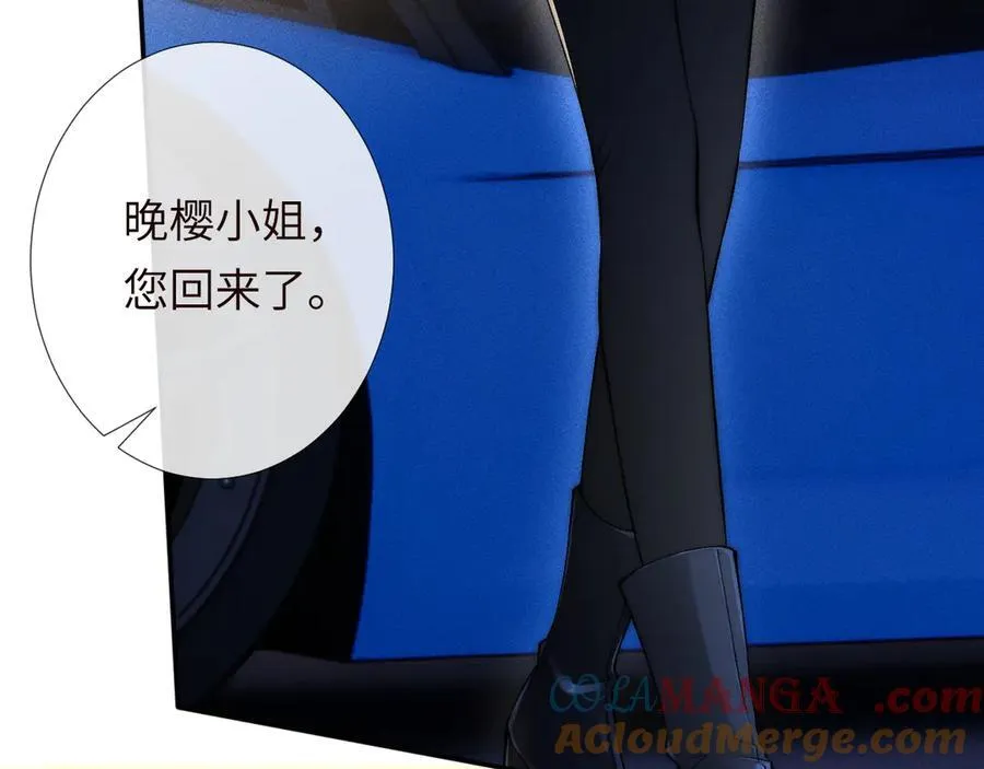 第335 霍晚樱 第33页