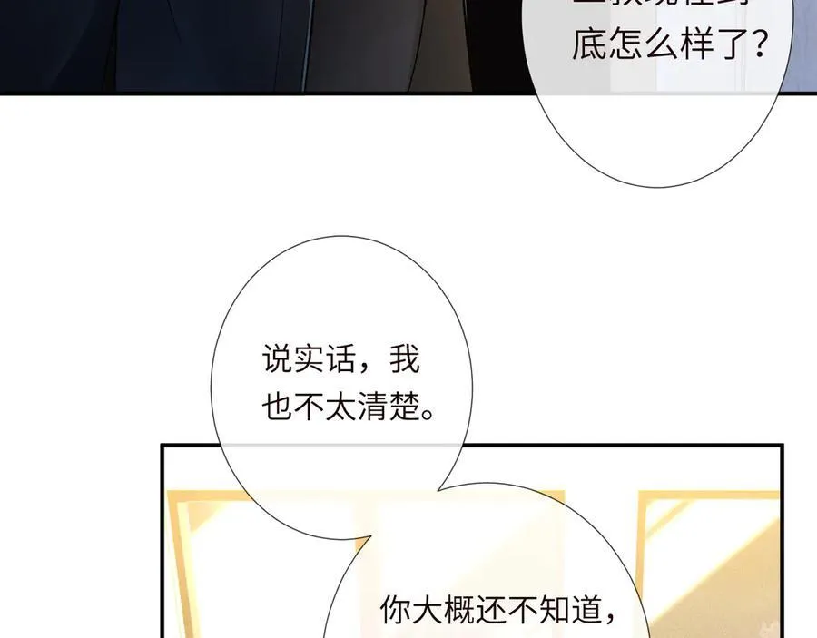 第335 霍晚樱 第38页