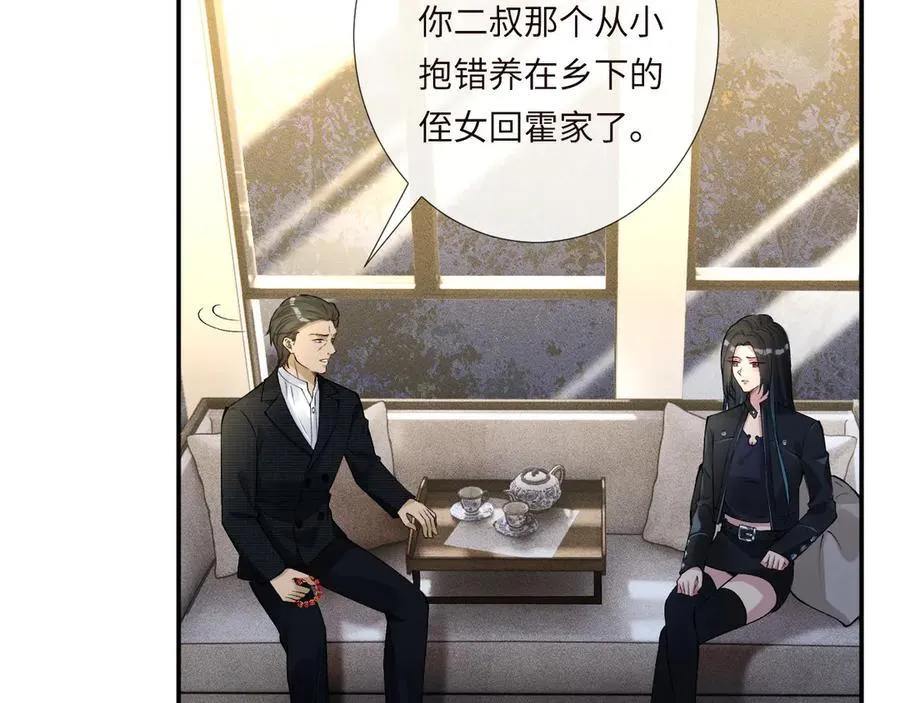 第335 霍晚樱 第39页