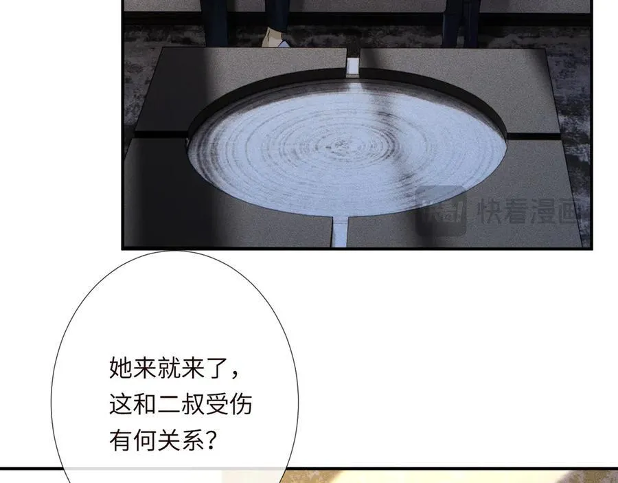 第335 霍晚樱 第40页