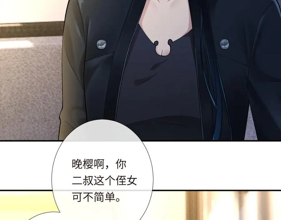 第335 霍晚樱 第42页