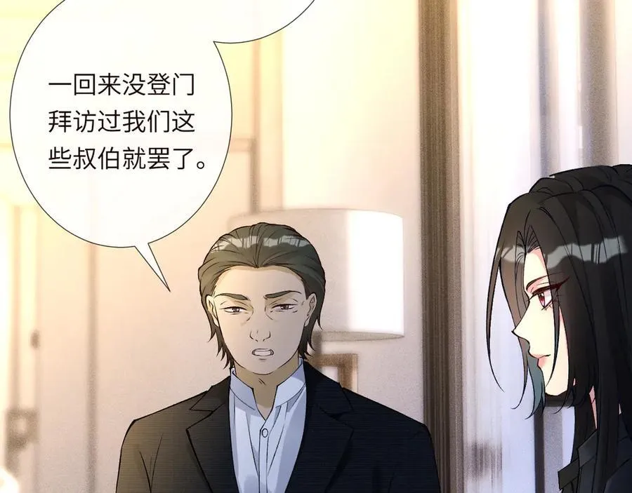 第335 霍晚樱 第43页