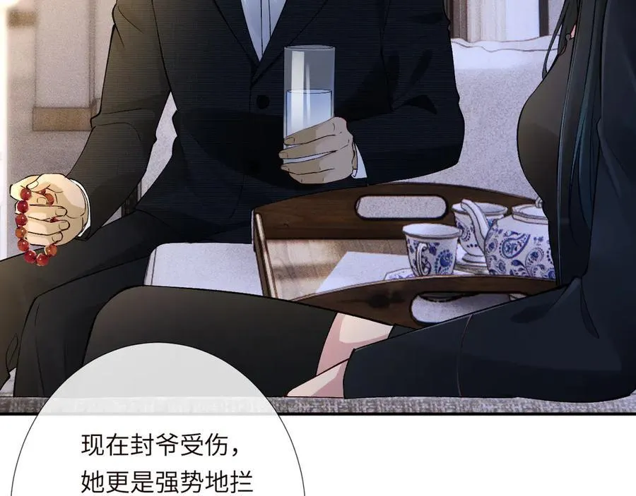 第335 霍晚樱 第44页