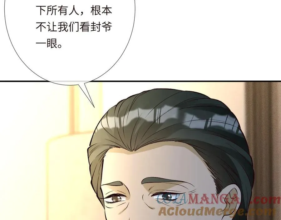 第335 霍晚樱 第45页