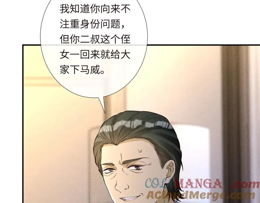 第335 霍晚樱 第49页