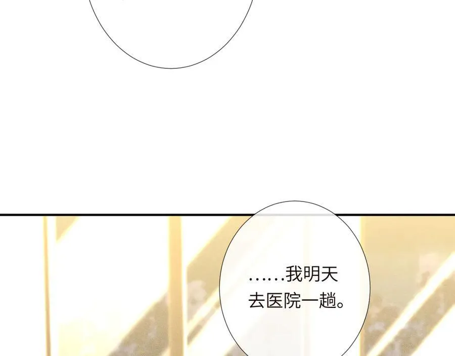 第335 霍晚樱 第51页