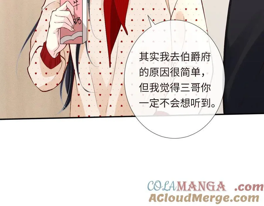 第335 霍晚樱 第65页