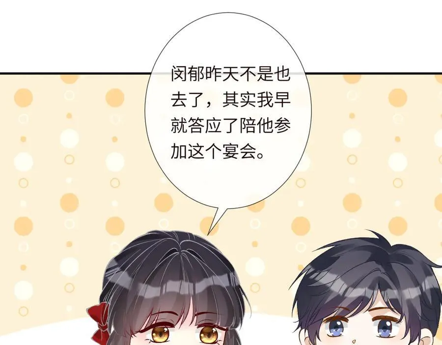 第335 霍晚樱 第68页