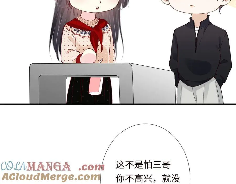 第335 霍晚樱 第69页