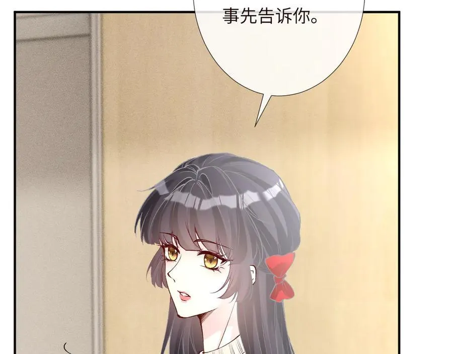 第335 霍晚樱 第70页