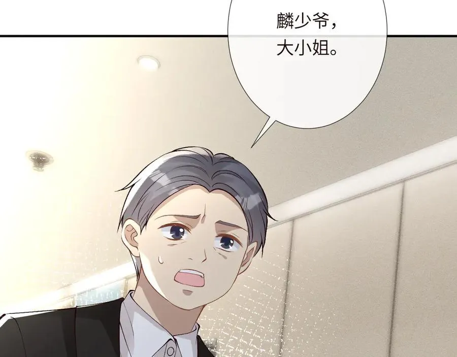 第335 霍晚樱 第78页