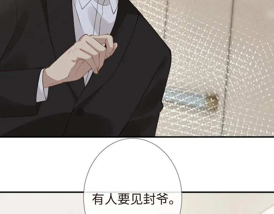 第335 霍晚樱 第79页