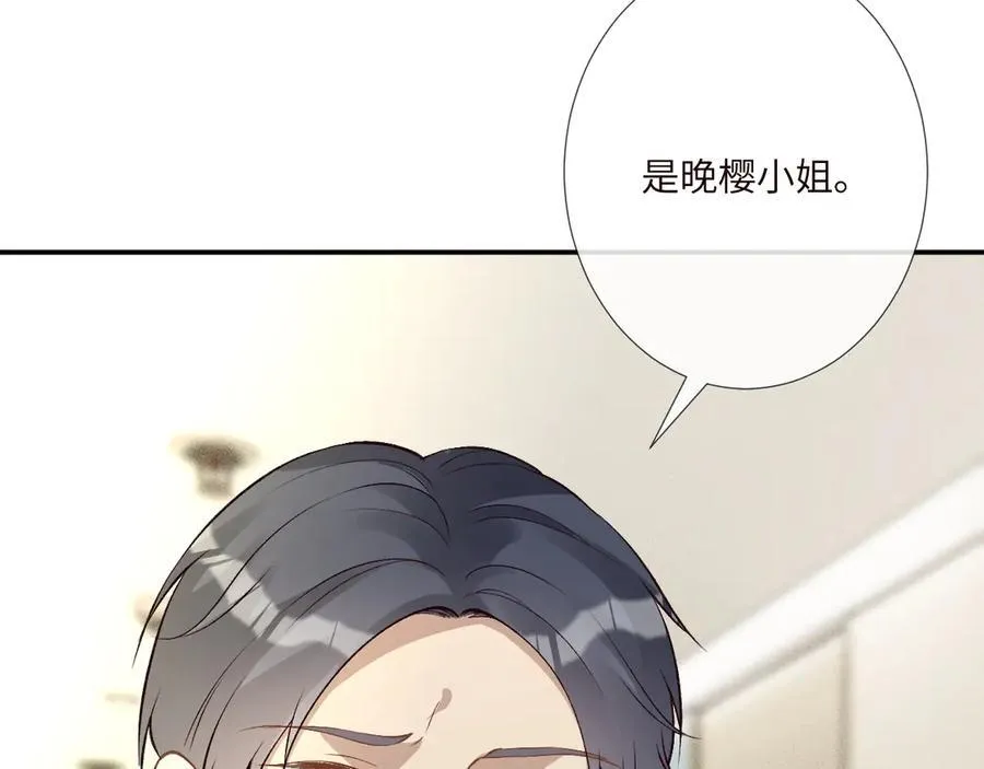 第335 霍晚樱 第82页