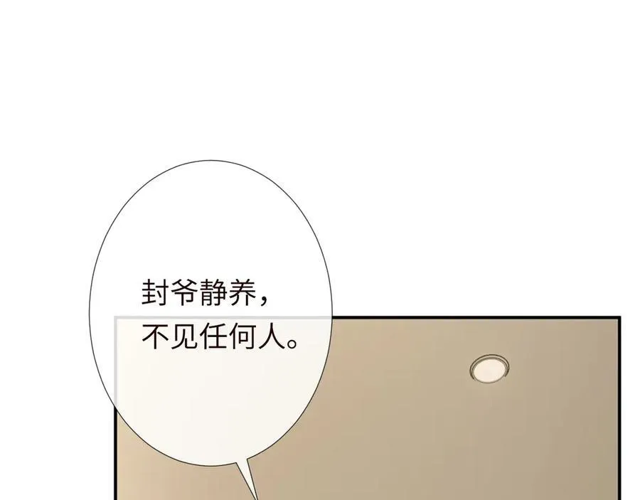 第335 霍晚樱 第84页