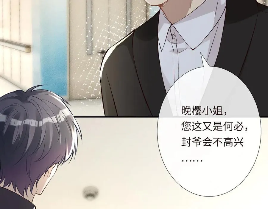 第335 霍晚樱 第90页