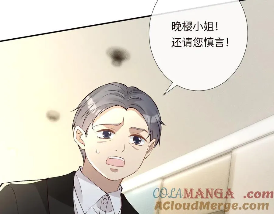 第335 霍晚樱 第93页