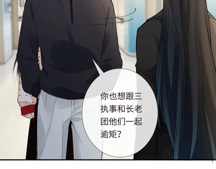 第336 桐姨来了 第6页