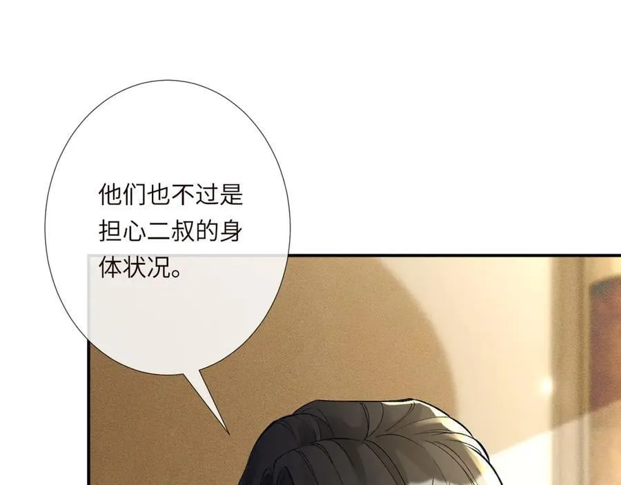 第336 桐姨来了 第7页