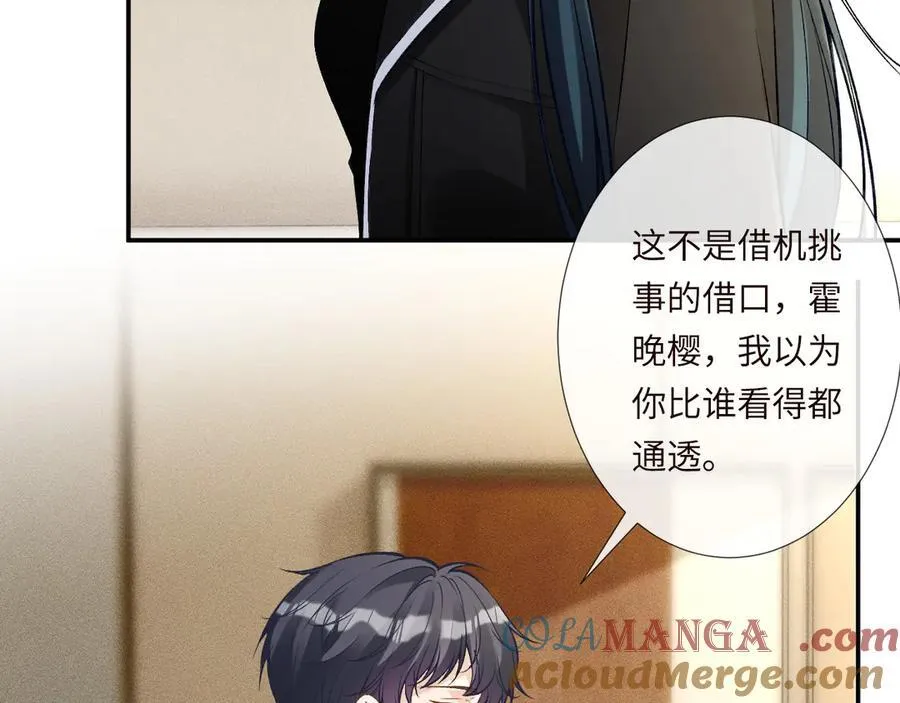 第336 桐姨来了 第9页