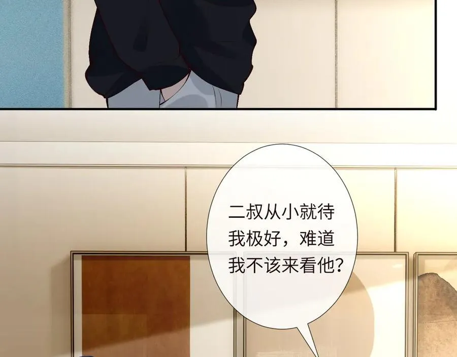 第336 桐姨来了 第11页